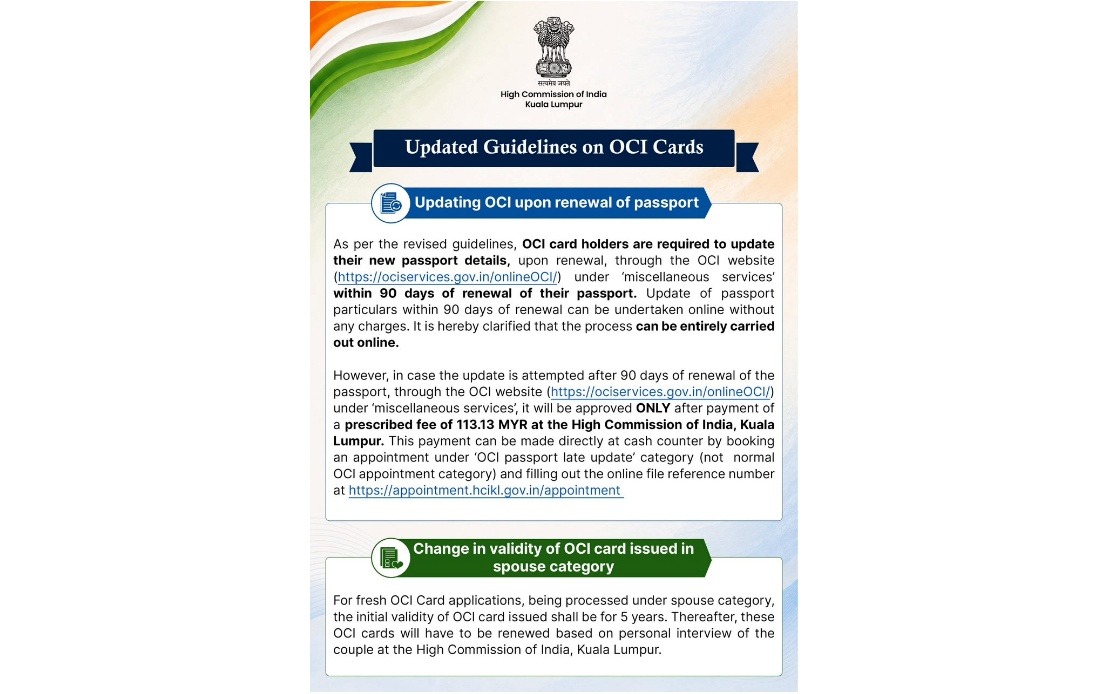 India Tightens OCI Card Rules: 90-Day Passport Update Deadline and Spouse Category Changes