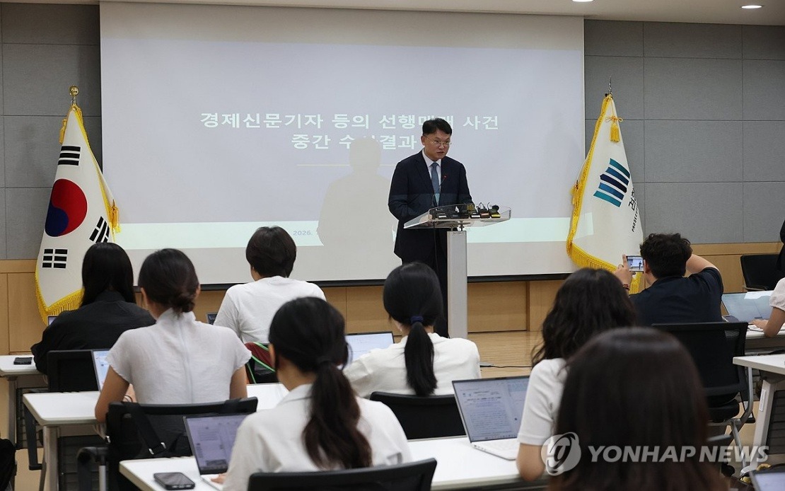 South Korea Indicts Eight for Orchestrating Stock Manipulation Scheme Using Press Coverage
